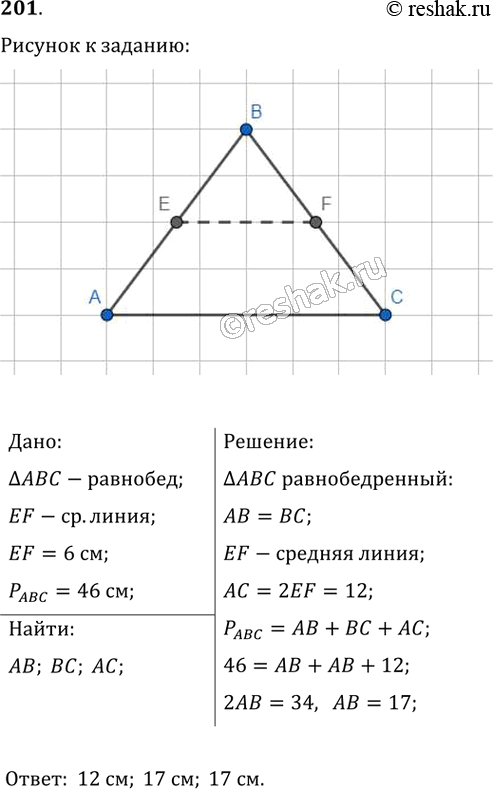  201.    ,  ,  6 .    ,     46...