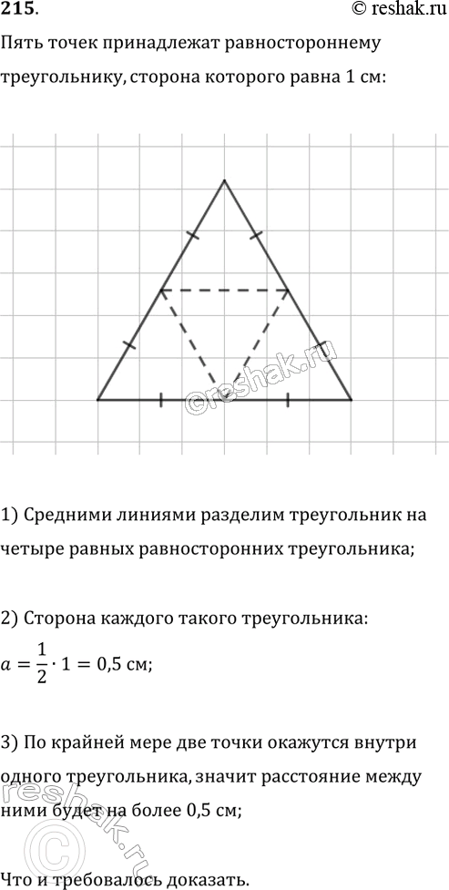  215.     ,    1 . ,       ,     ...