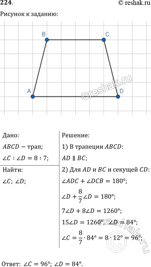  224.    ABCD,     CD,   C :  D = 8 :...