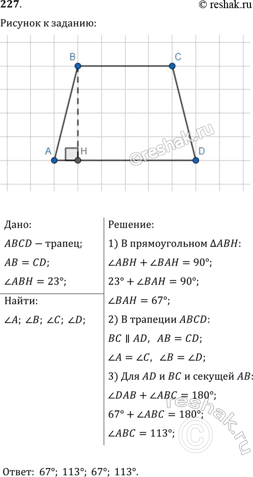  227.         ,     ,  23.  ...