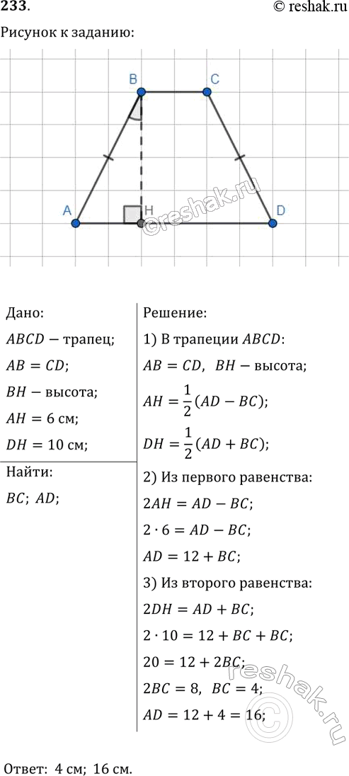  233.   ,     ,       6   10 .  ...