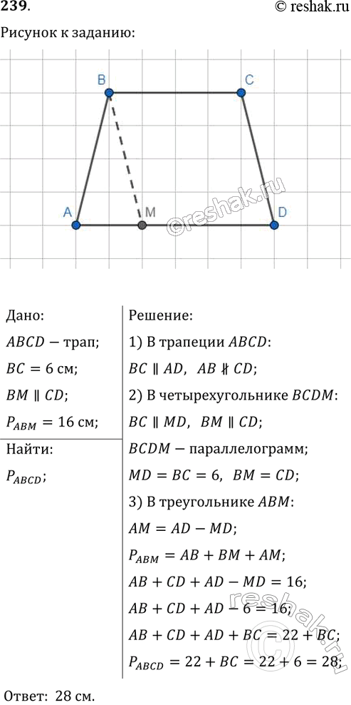  239.   ABCD     6 .     ,    CD    AD   . ...