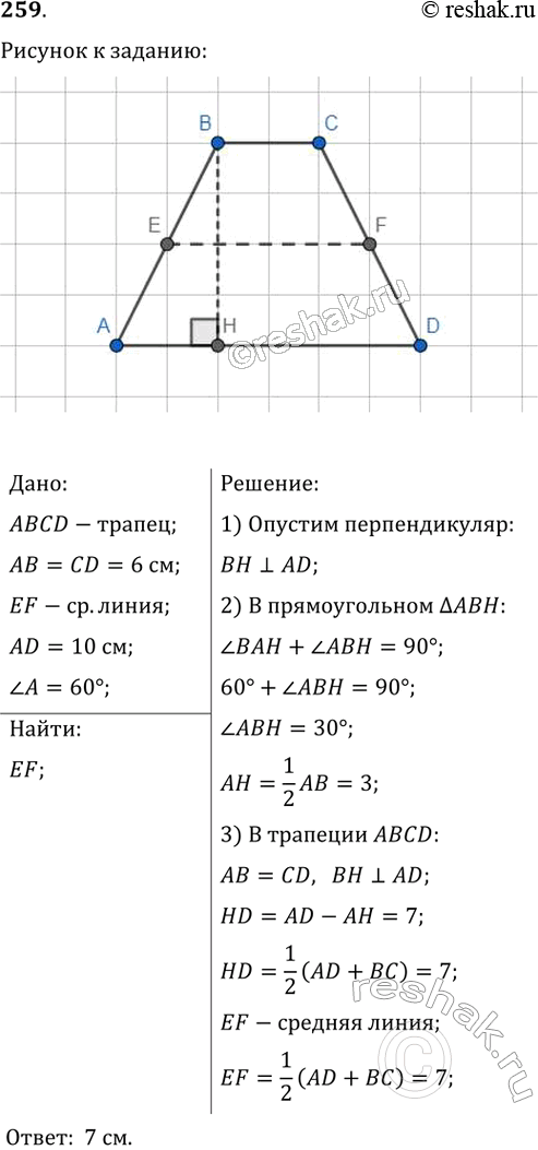  259.      6 ,    10 .    ,      ...