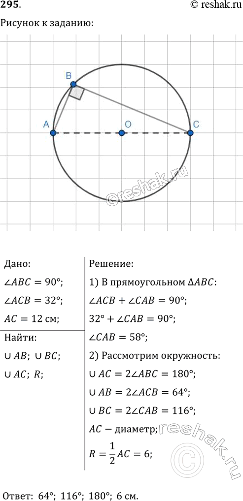  295.      32.    ,      ,   ,   ...