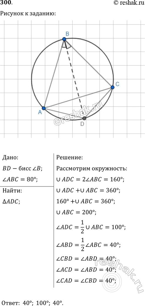  300.       ,    ,   D.    ADC,    =...