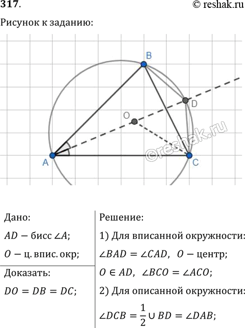  317.             D.        . ,  DO =...