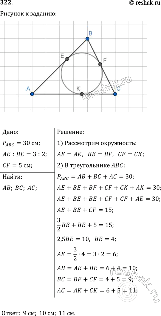  322.     30 .            3 : 2,    ,    ...