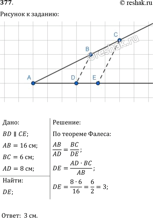  377.   123 BD  ,  = 16 ,  = 6 , AD = 8 .  ...