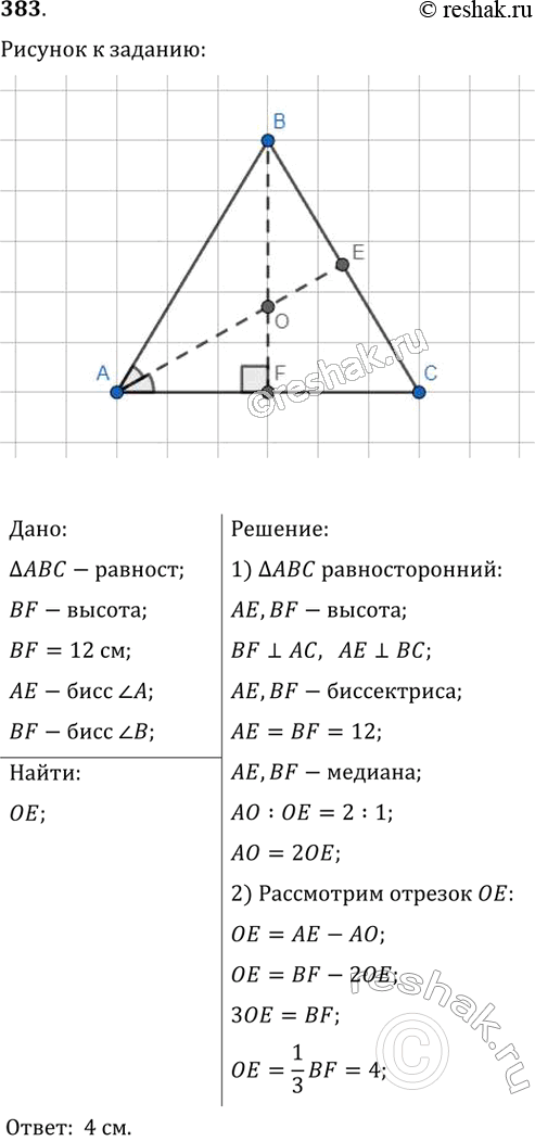  383.     12 .          ...