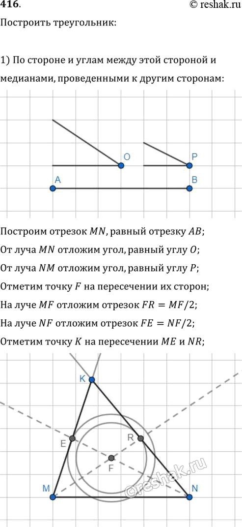  416.  :1)    ,      ,     ;2)      ...