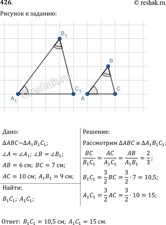  426. ,   ABC ~  A1B1C1,   A =  A1,  B =  B1,  = 6 ,  = 7 ,  = 10 , A1B1 = 9 .   B1C1...