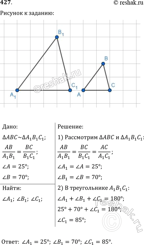  427.    A1B1C1   ABC ~  A1B1C1,      A1B1      B1C1,...