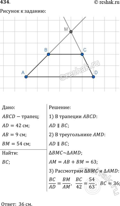  434.      CD  ABCD    .    ,    AD  42 ,  = 9 ,  =...