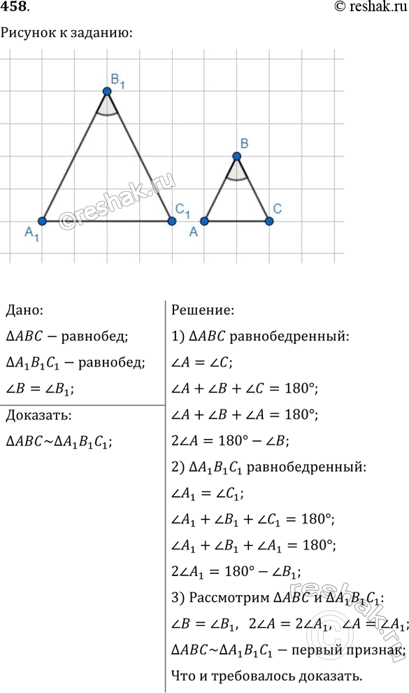  458. ,     ,  ,  ,...