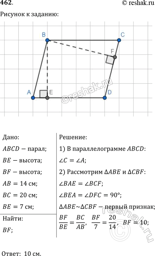  462.    20   14 , ,    ,  7 .   ,   ...