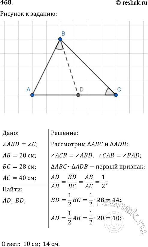  468.        D ,   ABD =  C,  = 20 ,  = 28 ,  = 40 .    ...