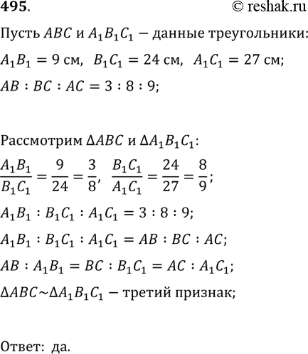  495.    ,      3 : 8 : 9,     24 , 9 , 27...