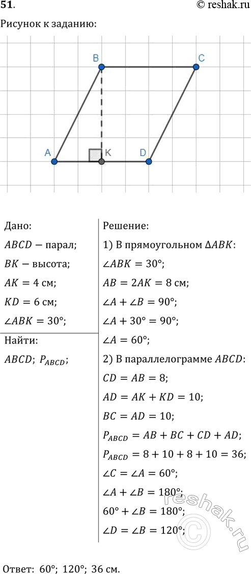  51.    CD    AD     KD ,   = 4 , KD = 6 .     ,    =...