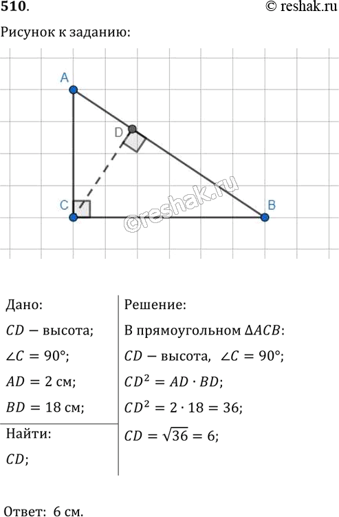  510.    ,     ,        2   18...