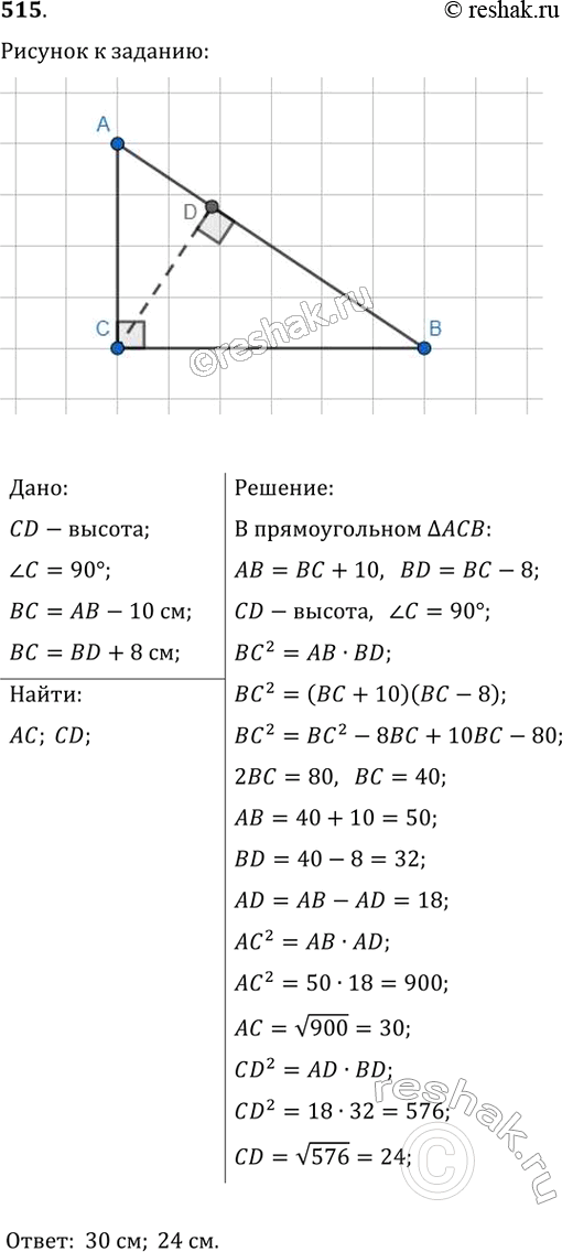  515.        ,   ,       10      ...