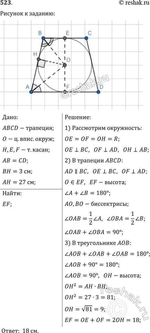  523.     .         3   27 .  ...