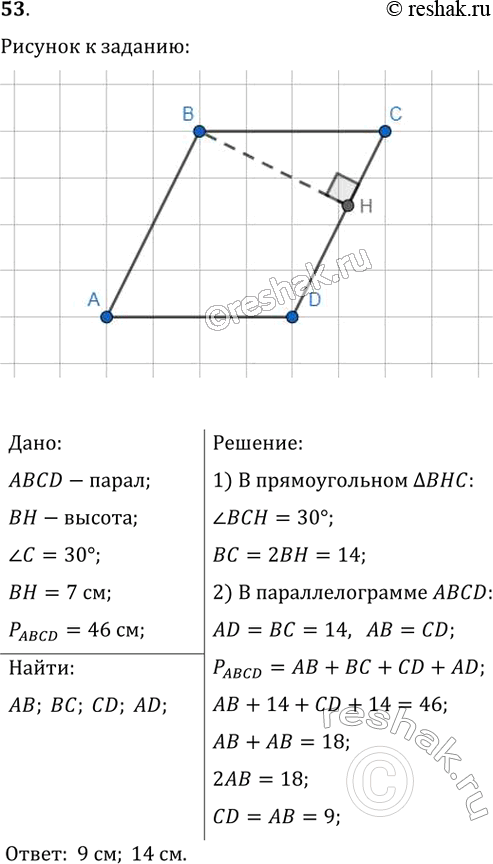  53.   ABCD ,   C = 30,  ,    CD,  7 ,     46 .  ...