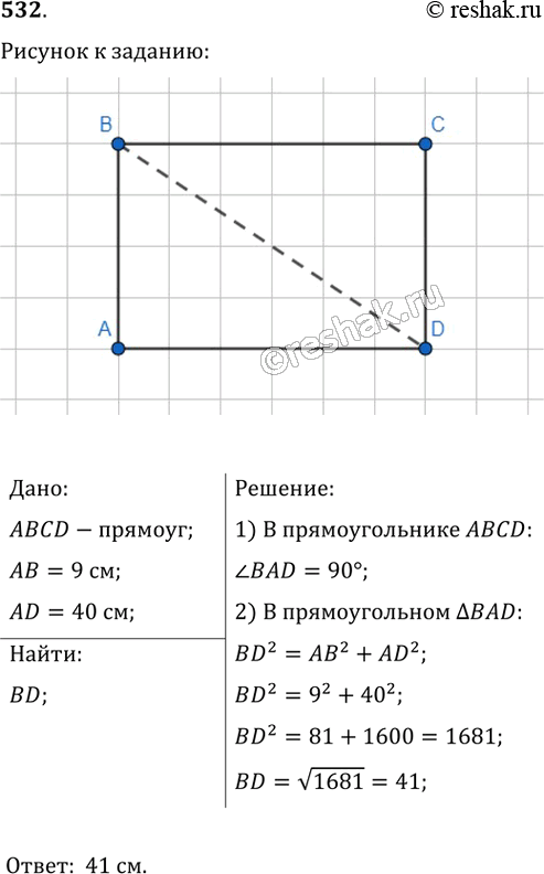  .532    8 