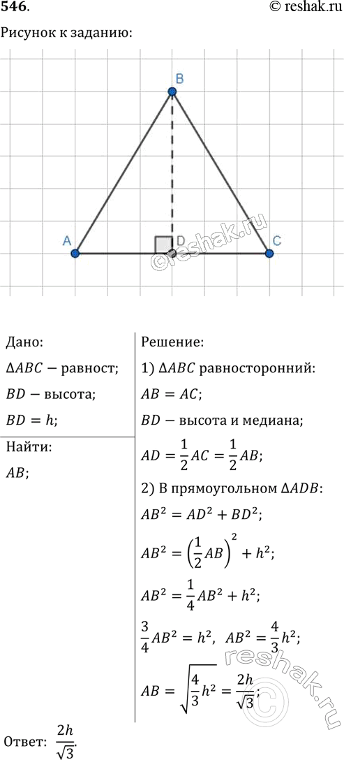  .546    8 