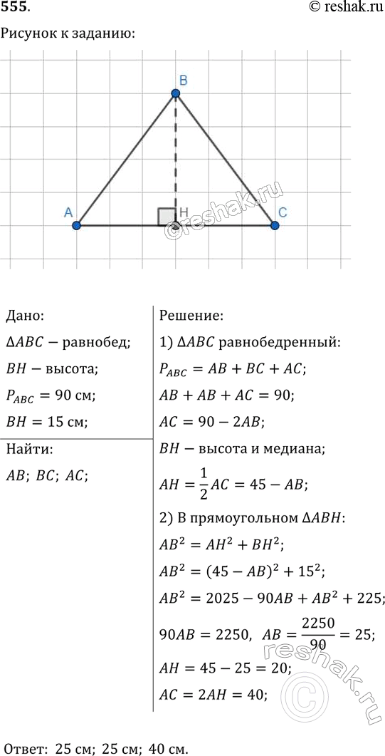  555.     90 ,  ,   ,  15 .  ...