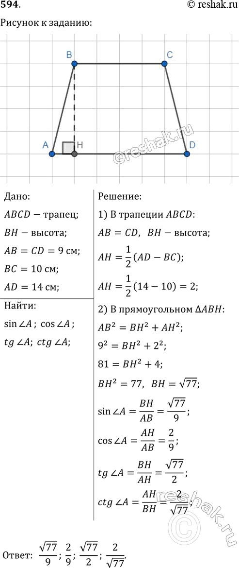  594.   ABCD ,   = CD = 9 ,  = 10 , AD = 14 .  , ,     ...