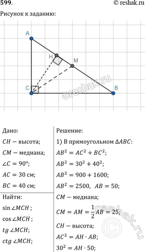  599.     30   40 .  , ,        ,  ...