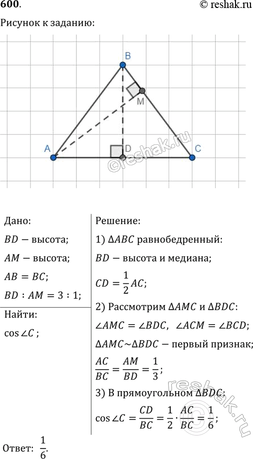  600.    ,   = , BD     , BD :  =3:1.  cos()....