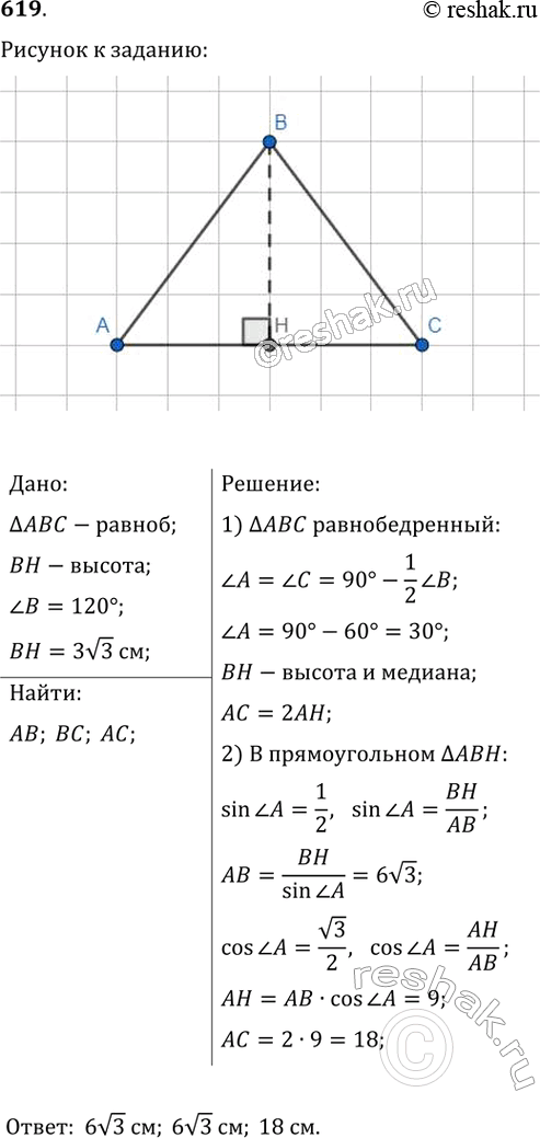  619.       120,  ,   ,  3v3 .  ...