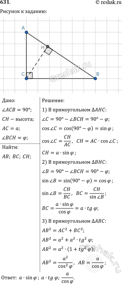  631.       a.      ,     ,  .   ...