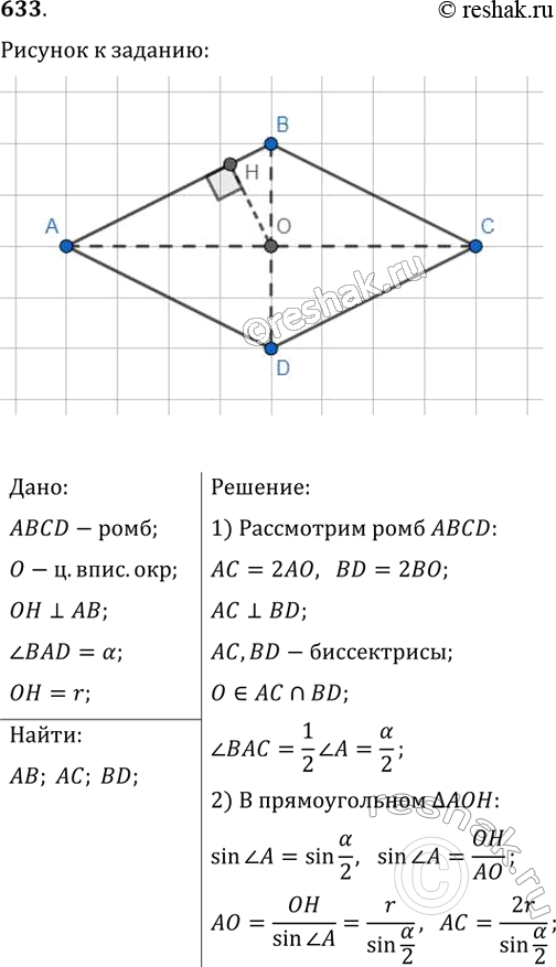  633.    ,     r.    ...