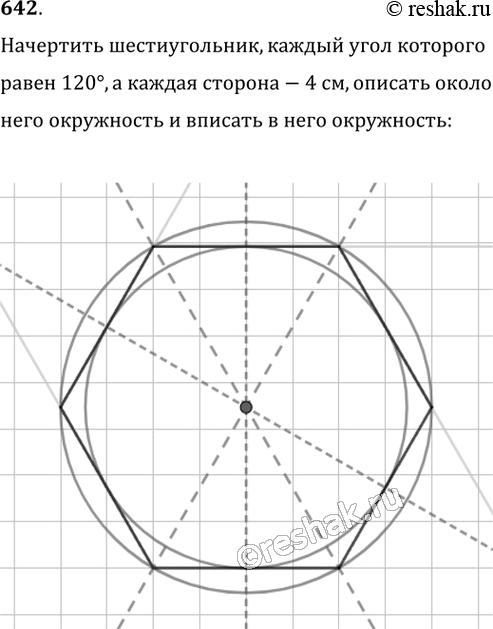  642.  ,     120,     4 .         ...