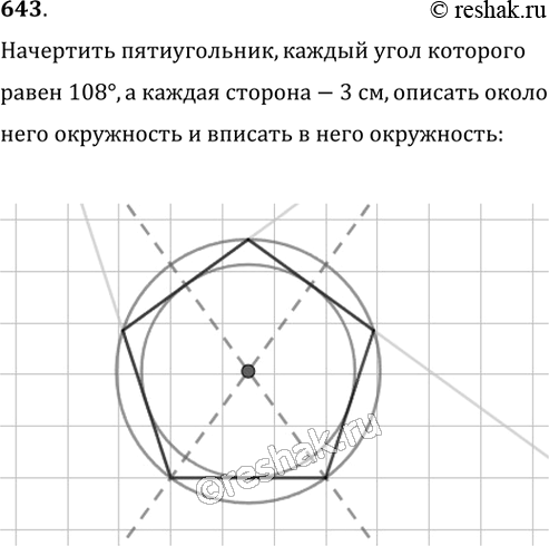  643.  ,     108,     3 .         ...