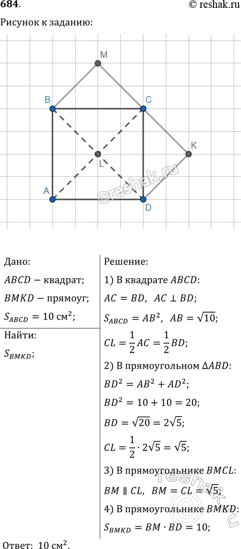  684.   ABCD  10 ^2 (. 212).    ...