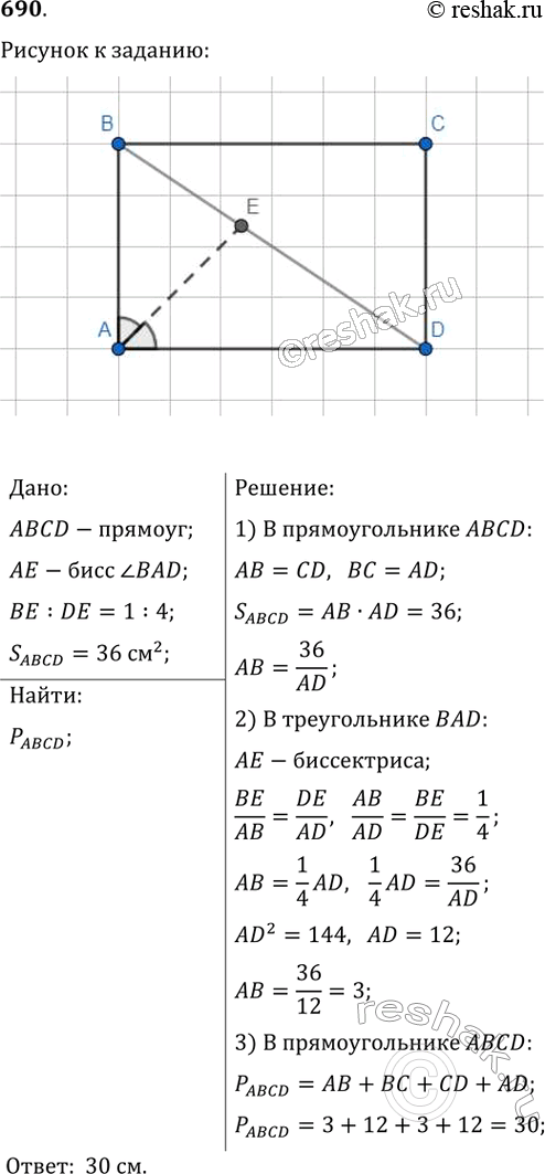  690.         1 : 4.   ,     36...