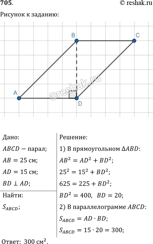  705.   ,    15   25 ,      ...