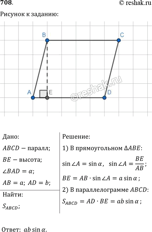  708.      b,     .  ...