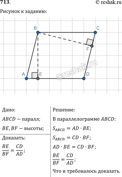  713. ,      ,   ...