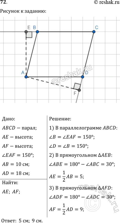  72.  ,     ,   150,    10   18 .  ...