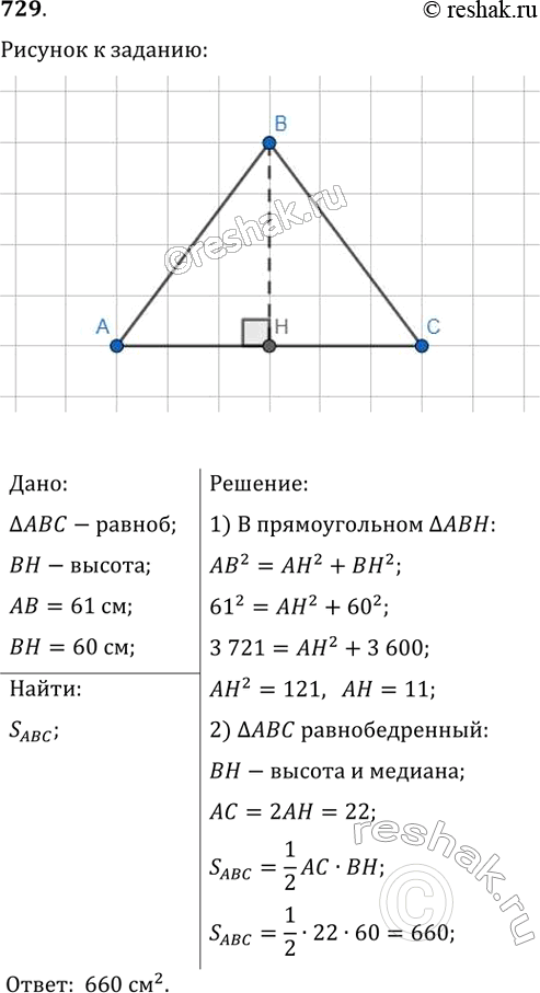  729.      61 ,  ,   ,  60 .  ...