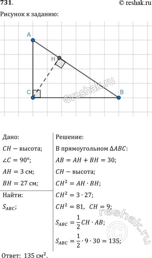  731.    ,  ,   ,      3   27...