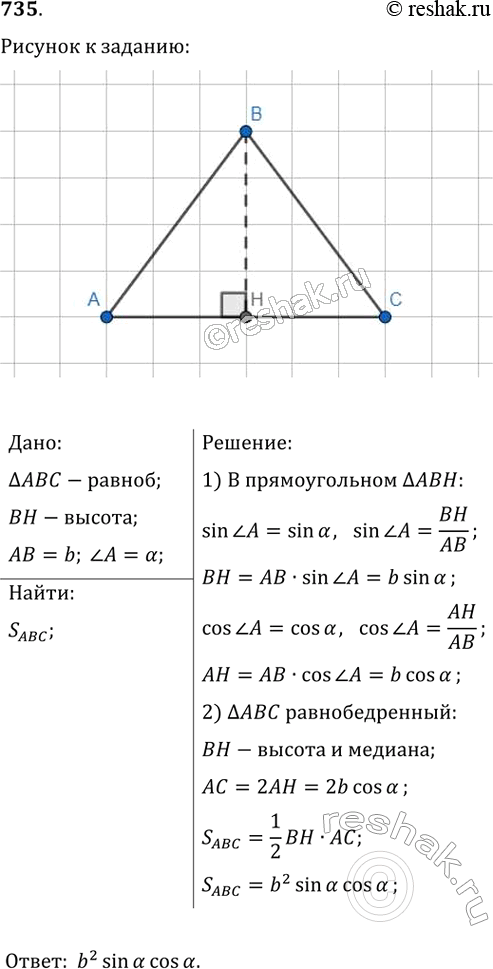  735.    ,     b,     ...