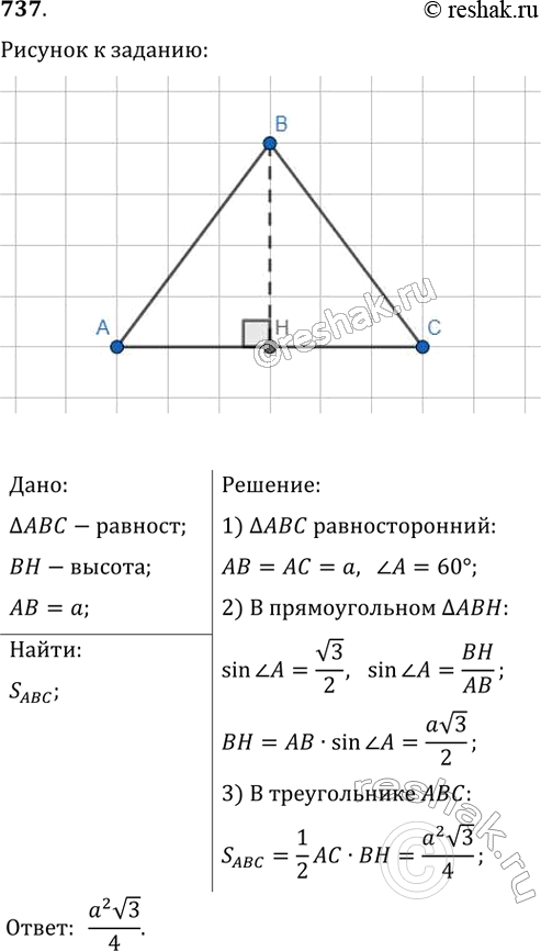  .737    8 