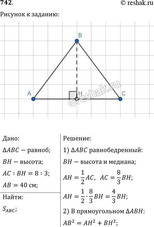  742.       ,   ,  8 : 3,     40 .  ...