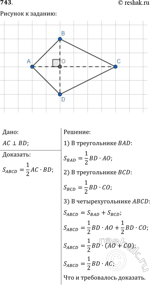  743. ,    ,   ,   ...