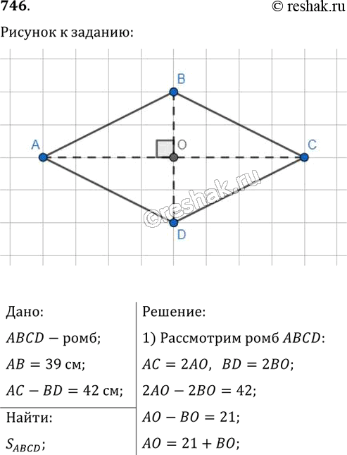  746.   ,    39 ,     42...